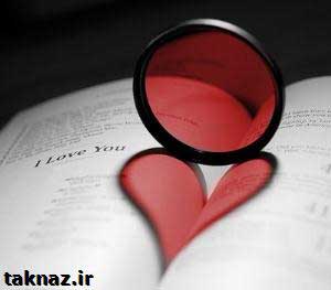 پیامک های معمایی سوالی عاشقانه  -  www.taknaz.ir